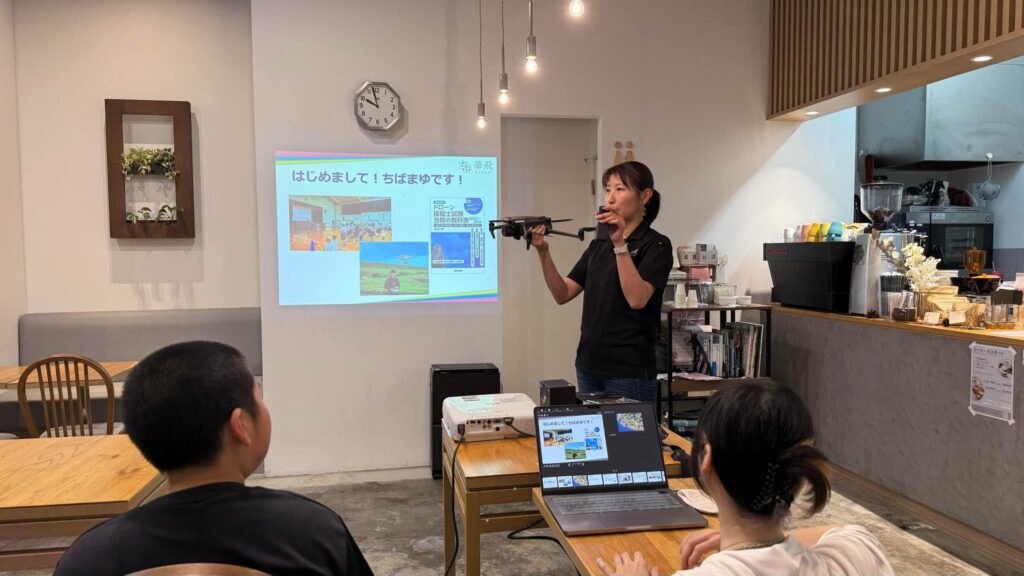 ドローンの講座内容
