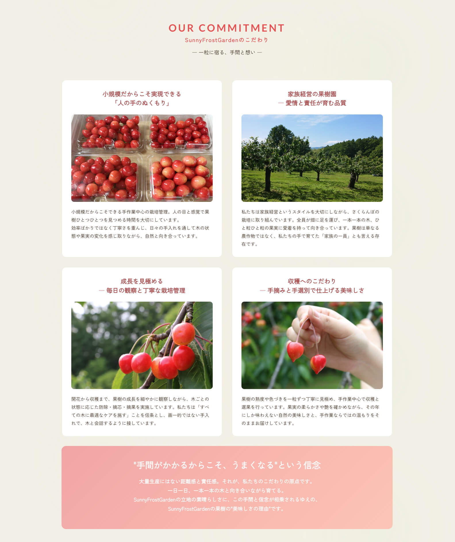 サニーフロストガーデンサイトこだわり新バージョン