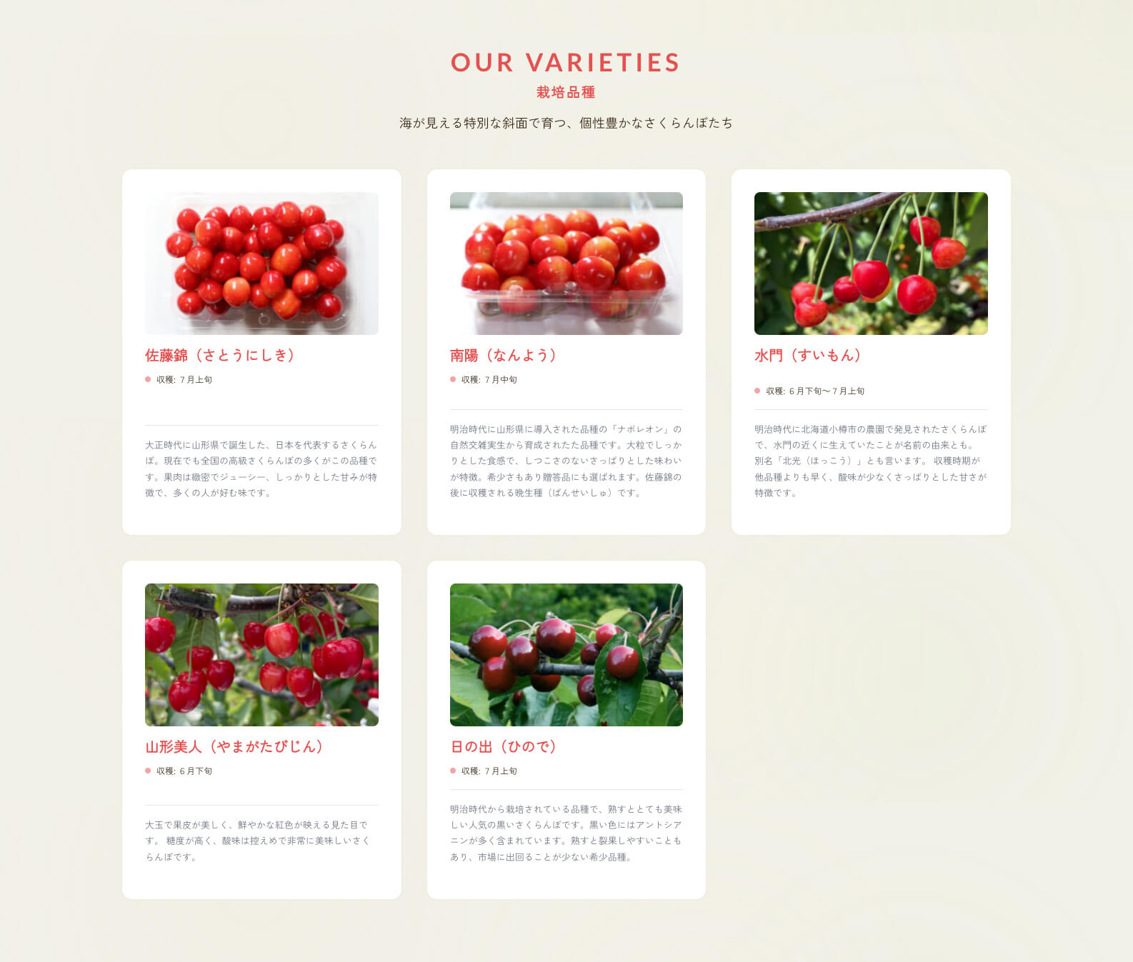 サニーフロストガーデンサイト栽培品種新バージョン